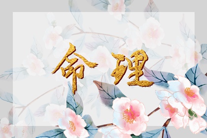 每日黄历宜忌,2025年老黄历黄道吉日,今日黄历...