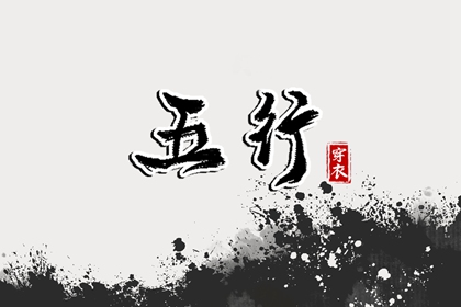 今日农历黄道吉日查询|农历日历|今日农历